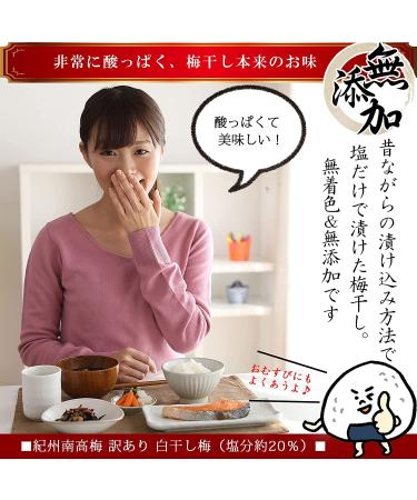 Kishu Nanko Plum Additive-Free White Dried Plum 1kg Value Pack - 20% Salt - Buy Online on GoSupps.com