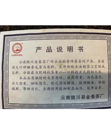 Pu-erh tea 2014 Icelandic Spring Rhythm 357g Raw - Buy Online on GoSupps.com