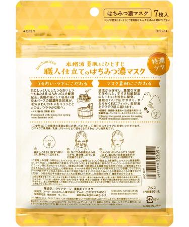 Kose Cosmeport Clear Turn Japanese Rich Honey Facial Mask 7 Sheets - Buy Online on GoSupps.com