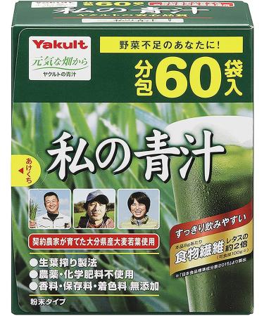 Ao Jiru Yakult AOJIRU Watashi No AOJIRU (Ooita Young Barley Grass) | Powder Stick | 4g x 60