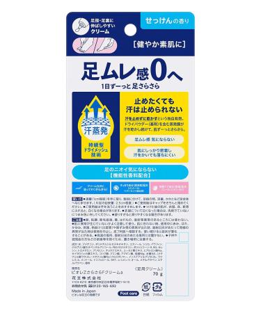 Buy Biore Z Smooth Foot Cream 70g - Nourishing Moisturizer for Dry Feet | International Shipping Available - Soap Scents - Buy Online on GoSupps.com