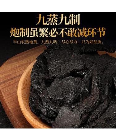  HQZMCTE Premium Quality Herbal Tea Rehmannia Glutinosa Cooked 100g / 3.52oz Rehmannia Root Steamed Nine and Nine Sun - Buy Online on GoSupps.com