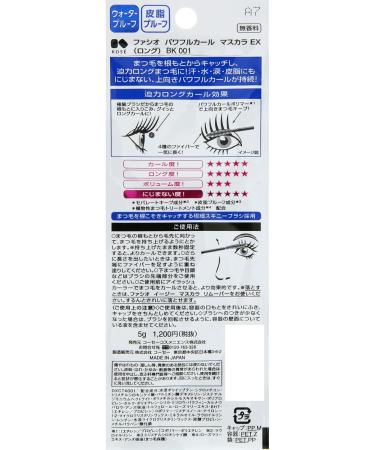 Fasio Powerful Curl Mascara EX Long 7g Black - Buy Online on GoSupps.com