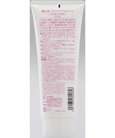Kikumasamune Sake Skin Care Wash Foam 7.05 oz | Hydrating & Nourishing Facial Cleanser - Buy Online on GoSupps.com