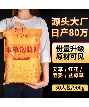Moxa Leaf Foot Bath Bag - Chinese Herbal Health Care - Buy Online on GoSupps.com