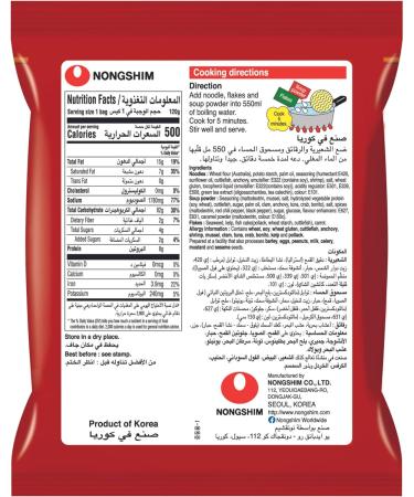 Nongshim Neoguri Udon Type Noodles - Spicy Seafood 120g | Authentic Korean Flavor - Buy Online on GoSupps.com