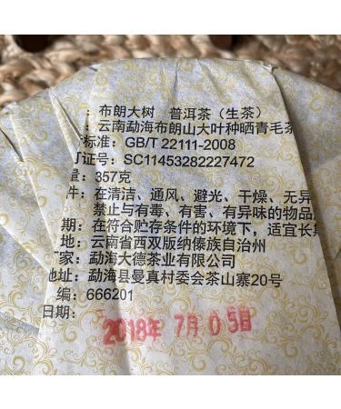Menghai Xian Puer Shu Tea Cooked High Quality Chinese Tea 2018 Harvest 357g Pack TEA SOUL - Buy Online on GoSupps.com