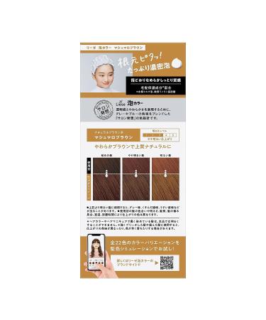 Prettia Kao Bubble Hair Color Marshmallow Brown 11 - 3.38 fl oz - Buy Online on GoSupps.com
