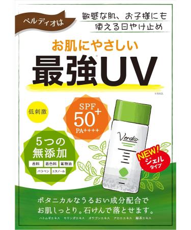  MENTURM Omi Verdio UV Moisturizing Gel 80 g - Buy Online on GoSupps.com