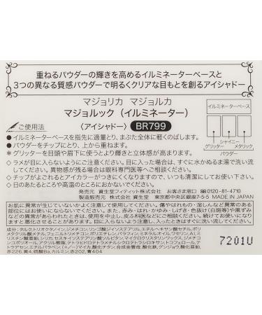 Shiseido Majolica Majorca Majorukku (Illuminator) - BR799 - Buy Online on GoSupps.com