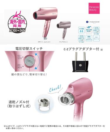 Panasonic Hair Dryer nanocare Voltage conversion Pale Pink EH-NA5B-PP - Buy Online on GoSupps.com