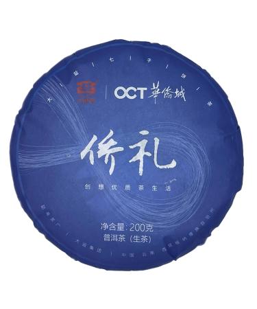 2020 Qiao Li Raw Pu-erh Tea Cake 200g from Yunnan