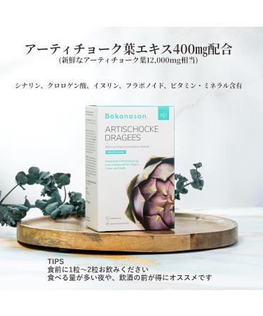 Buy Artichoke Dragees 0.09 kg - Premium Quality International Shipping | Gourmet Snacks Online - Buy Online on GoSupps.com