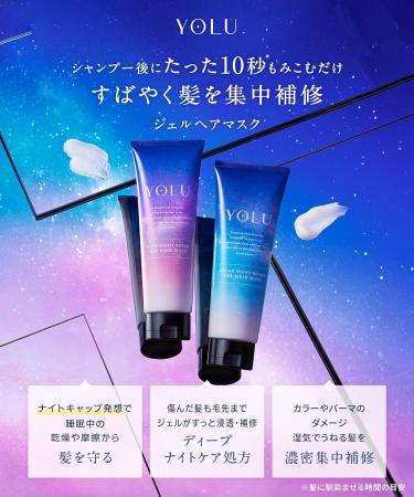 YOLU Night Beauty Treatment 145g - Calm Night Repair - Buy Online on GoSupps.com