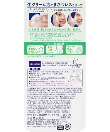 Biore The Face Facial Wash Foam 200ml - Moist - Buy Online on GoSupps.com