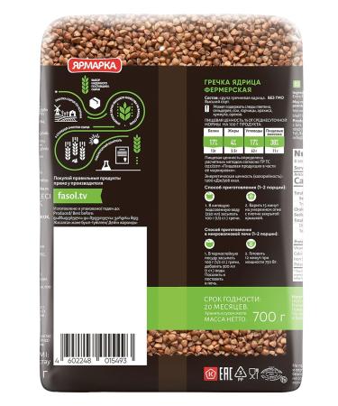 Yarmarka Farm Rosted Buckwheat Groats 700g - Non GMO Kosher Diet Friendly (Pack of 6) - 10.58lb - Buy Online on GoSupps.com