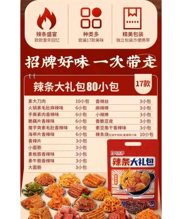 Wei Long Latiao snack gift package A variety of spicy strips spicy big gluten spicy and spicy casual snacks Delicious Chinese Snacks convenience food (218g (20 Small packets)) - Buy Online on GoSupps.com