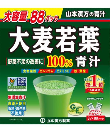 Yamamoto Young Barley Grass (9.3 Oz 0.58 Lb)