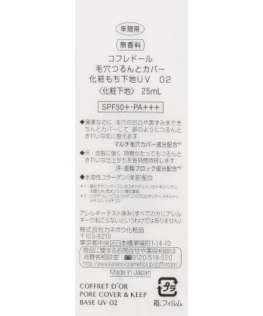 Coffret Doll Makeup Base Pores Hanging Out and Cover Makeup Has a Base UV02 SPF50 + / PA +++ Separately 25 ml - Buy Online on GoSupps.com