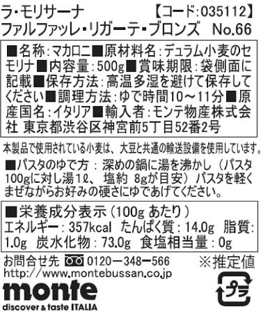  Italian Gourmet E.R. La Molisana Farfalle Rigate N. 66 Pasta Lenta Lavorazione Durum Wheat Semolina 500 g Bronze + Pulp Italian Gourmet Pulp 400 g - Buy Online on GoSupps.com