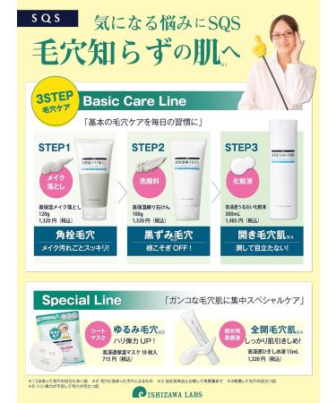 Ishizawa Laboratories | Serum | SQS Deep Concentrate Extra Moisture Essence 15ml (japan import) - Buy Online on GoSupps.com