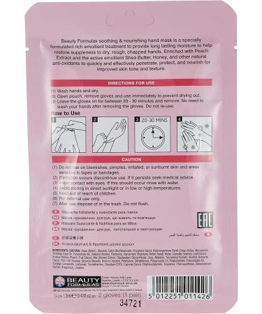 Beauty Formulas Soothing Hand Mask - Nourishing Treatment for Soft Hands - Buy Online on GoSupps.com