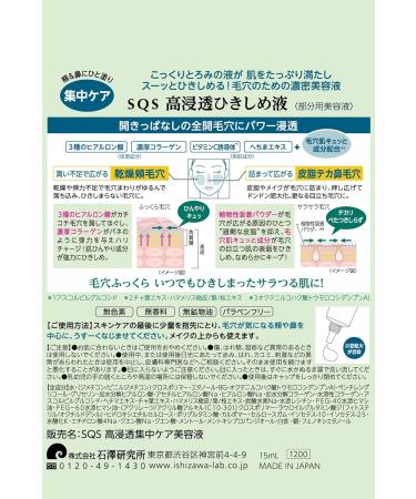 Ishizawa Laboratories | Serum | SQS Deep Concentrate Extra Moisture Essence 15ml (japan import) - Buy Online on GoSupps.com