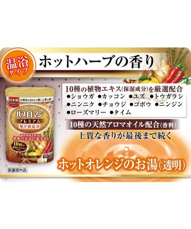 Bath Roman Premium Bath Salt 600G - Fragrant Hot Herbs for Relaxing Soaks - Non-Medicinal International Shipping - Buy Online on GoSupps.com