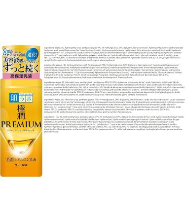  Pack of 2 Hadalabo Gokujyun Premium Hyaluronic Emulsion 140ml Made in Japan - Buy Online on GoSupps.com