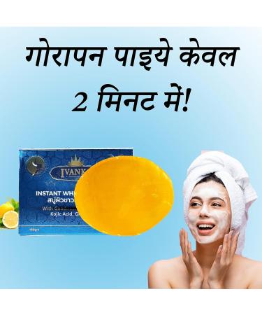 Ivanka Instant Whitening Soap For Men & Women Suitable for All Skin Types Including Sensitive Skin Reduces Hyperpigmentation & Eczema Brightens & Lightens Skin Tone for a Clear Complexion 100g - Buy Online on GoSupps.com