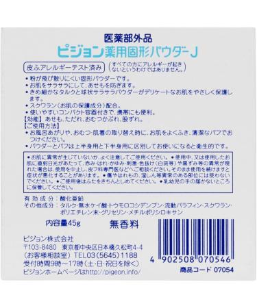 Pigeon Baby Powder Solid - Gentle and Safe for Sensitive Skin - Buy Online on GoSupps.com