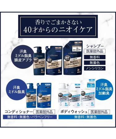 Japan Lucido medicated Scalp Deo Shampoo 450mL (Quasi-drug) - Buy Online on GoSupps.com