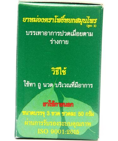Phoyok Original Thai Balm Green Herbal Ointment 50gx3 for Massage, Muscle Joints, Sprains, and Aches - Buy Online on GoSupps.com