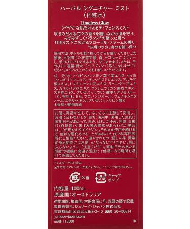 Jurlique Hydrating Mist Herbal 3.3 Ounce - Refreshing Natural Skin Hydration - Buy Online on GoSupps.com