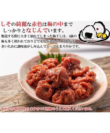 Limited product Kishu southern high plum large cut crushed plum shiso pickled value pack 1kg in translation other - Buy Online on GoSupps.com