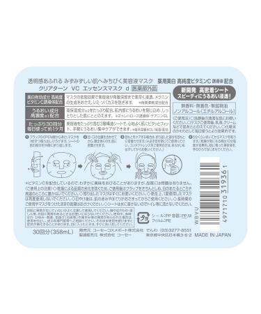 KOSE Clear Turn Essence Vitamin C Facial Mask - Brightening and Hydrating Treatment - Buy Online on GoSupps.com