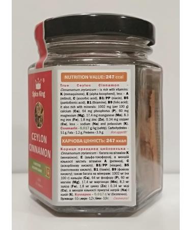 B tons de cannelle de Ceylan H2S Spice King Cinnamomum zeylanicum 35 g - Buy Online on GoSupps.com