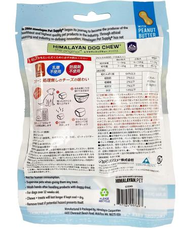 Himalayan Dog Chew - Peanut Butter Flavor for Dogs 15 lbs & Under | 3.3 oz Treat - Buy Online on GoSupps.com