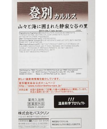 BATHCLIN Noboribetsu Nihon No Meito Bath Salt Box - 5 Count | Relax and Rejuvenate - Buy Online on GoSupps.com