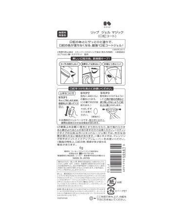 Kose Lip Gel Magic Half Matte 6g - Long-lasting Lipstick for Perfect Matte Finish - Buy Online on GoSupps.com