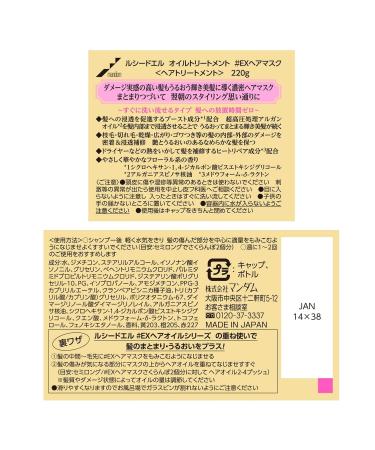 LUCIDO-L Oil Treatment #EX Hair Mask | Floral Fragrance 220g - Buy Now for International Shipping! - Buy Online on GoSupps.com