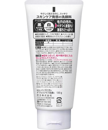 BIORE MENS Kao Double Scrub Face Wash 130 Gram - Buy Online on GoSupps.com