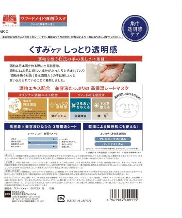 pdc Wafood Made SK Sake Lees Face Mask 10 Sheets - Buy Online on GoSupps.com
