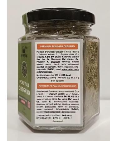 Peruvian Oregano Hoja Peru Leaves Spice King Origanum vulgare Glass jar 20 g 0.7 oz - Buy Online on GoSupps.com