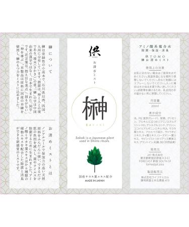 TOMO Sakaki Clean Mist 6.8 fl oz - Non-Alcoholic Natural Ingredients - Moisturizing Disinfectant with Sakaki Leaf Extract - Shinto Model - Buy Online on GoSupps.com