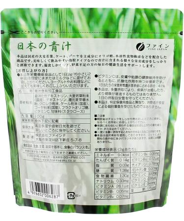 FINE JAPAN Aojiru Green Powder Juice & Smoothie Mix Natural Green Superfood Blend - Supports Digestion and Energy- 30-Day Course (100g) - Buy Online on GoSupps.com