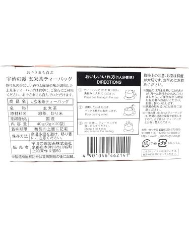 Genmaicha 20bags - Japanese Green Tea with Roasted Rice (2packs) - Buy Online on GoSupps.com