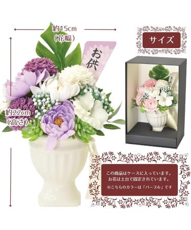 Poppy Nagoya Soapflower Bouquet - Purple Artificial Flower Gift | Perfect for Any Occasion - Buy Online on GoSupps.com