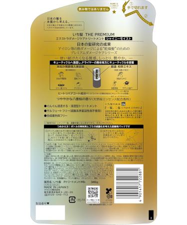  Ichikami Ichikami The Premium Extra Damage Care Hair Treatment 340ml - Gloss & Wet - Refill - Buy Online on GoSupps.com