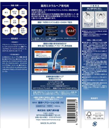 Kaminomoto Medicated Mineral Hair Growth Agent 180ml - Buy Online on GoSupps.com